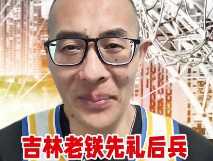 杰曼回归致麦基失常,周琦八罚全失,吉林七将力克首钢