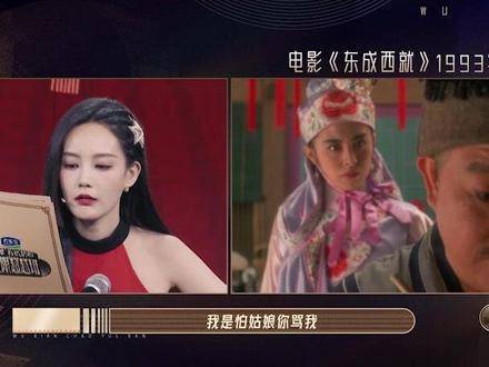 李一桐献声《东成西就》，神还原度令人惊叹