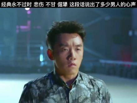 生活重压之下，多少男人默默咽下心声？