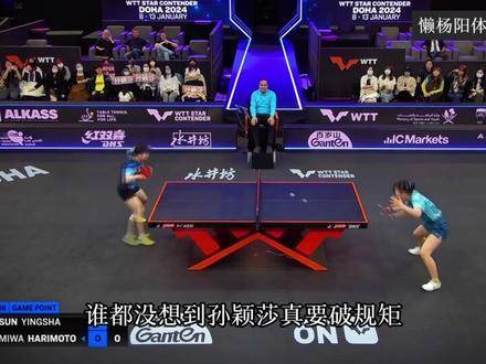 莎莎11-0横扫乒坛！张本美和为何被“剃光头”？国乒铁律暗藏玄机！