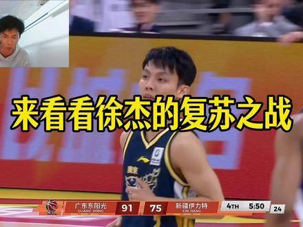 徐杰强势回暖！