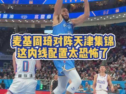 周琦狂砍23分13篮板，麦基稳摘9分10篮板