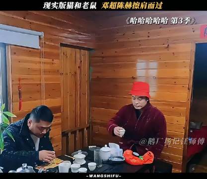 陈赫坐船躲过邓超的抓捕陈赫