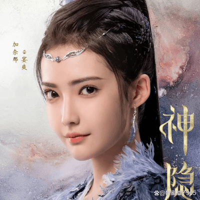 仙途藏心,少年承道:《神隐》,仙侠剧的青春叙事与苍生大义