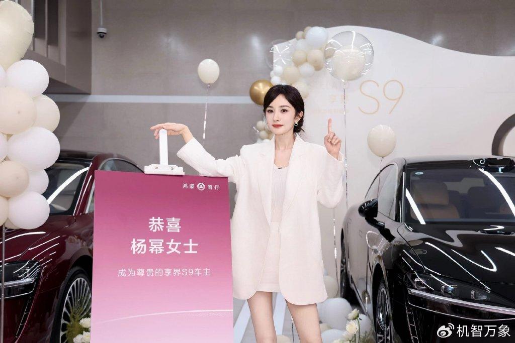 杨幂喜提享界S9,余承东为上海首批车主交付新车