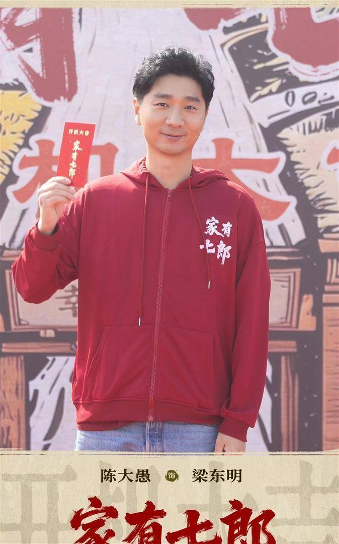 《家有七郎》全阵容官宣，井柏然高圆圆领衔，多位实力派演员加盟