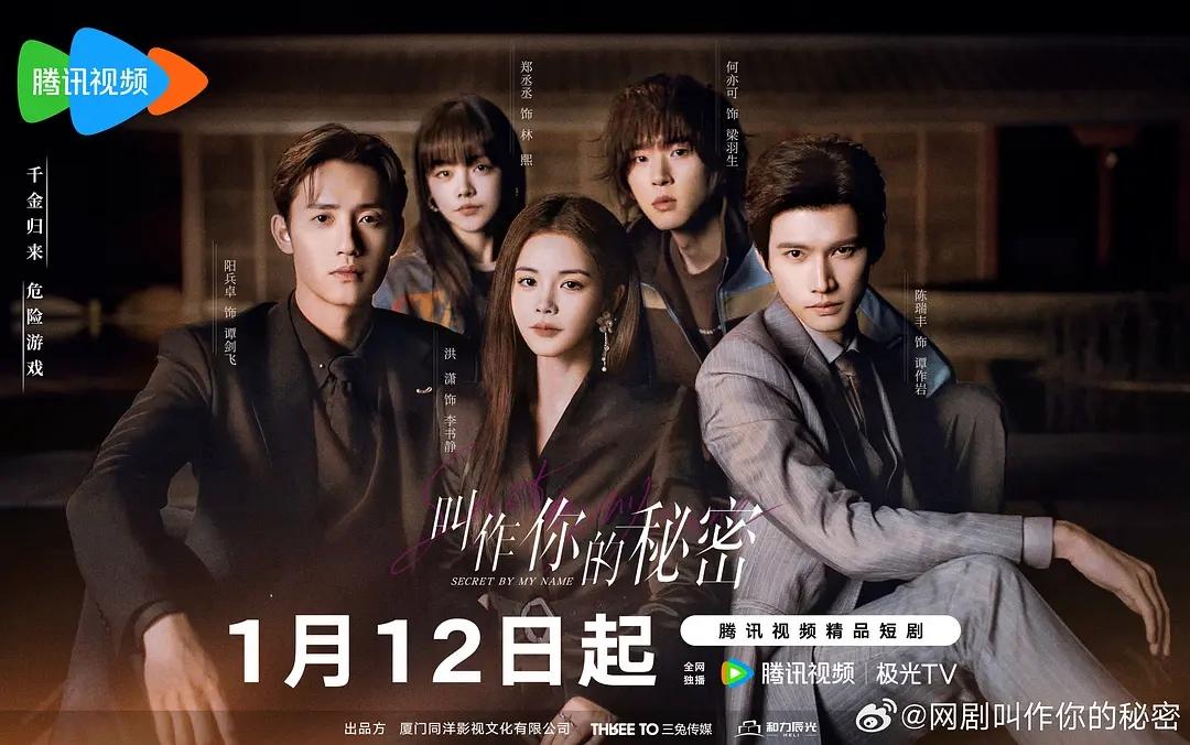 今天正式开播,视频又一部短剧来袭,女主演过苍兰诀