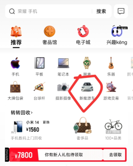 新能源二手车怎么买才安心?无套路交易干货来袭