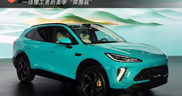 风云T9L预售13.99万起 一场理工男的美学“突围战”