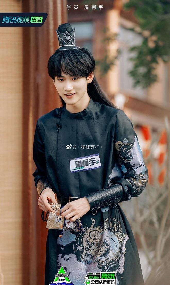 《创4》学员古装亮相 周柯宇赞多刘宇变国风少年