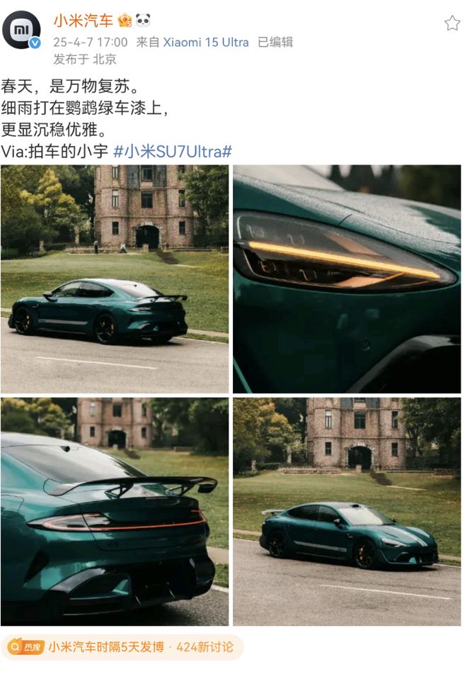 小米汽车官微停更5天后恢复更新