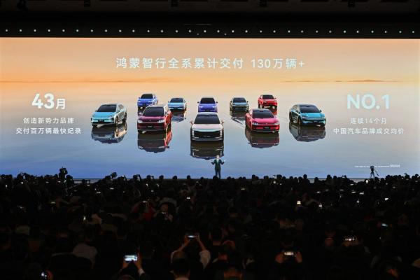 百万交付、十车齐发,华为的野心不止于造好车