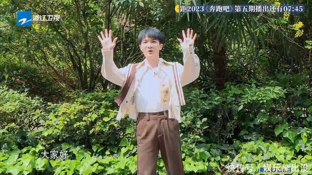 奔跑吧:节目组设局周深，白鹿成反话大王，贵阳赢麻了 - 360娱乐