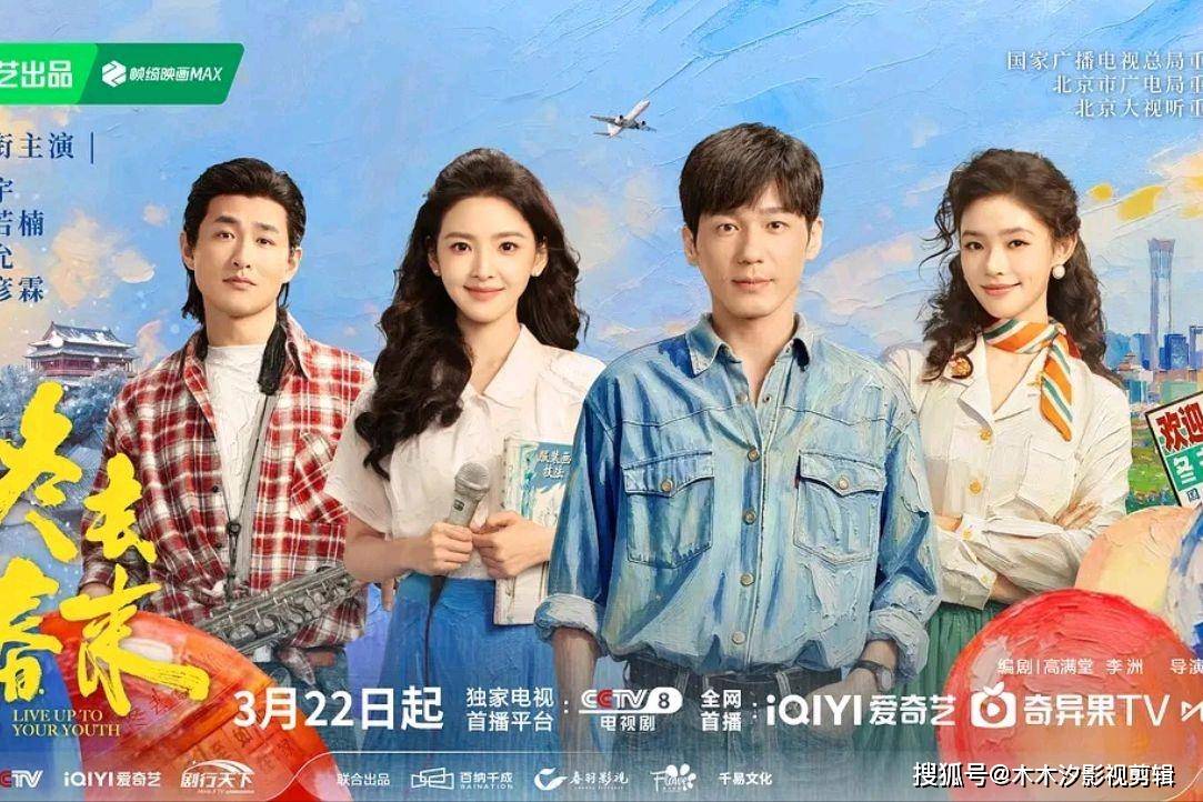 郑晓龙操刀!白宇&章若楠领衔,年代大剧《冬去春来》重磅定档!