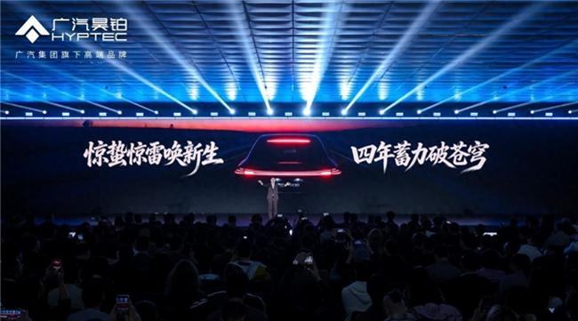 20万最值得买家用新能源轿车推荐哪款?昊铂A800启幕新豪华时代