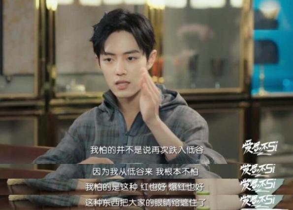 肖战受访吐露心声,不敢保证一辈子当演员,有想过开一家面包店