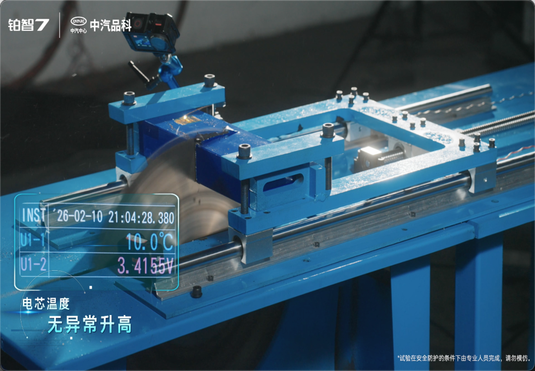 电芯全切24小时不起火，广汽丰田铂智7在上市前释放关键信号