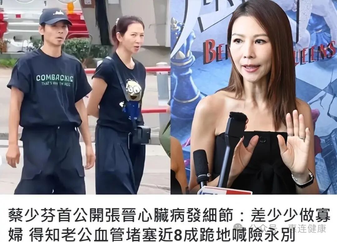 蔡少芬曝光张晋突发心脏病细节:血管堵塞近80% 疾病分析给我们的启示