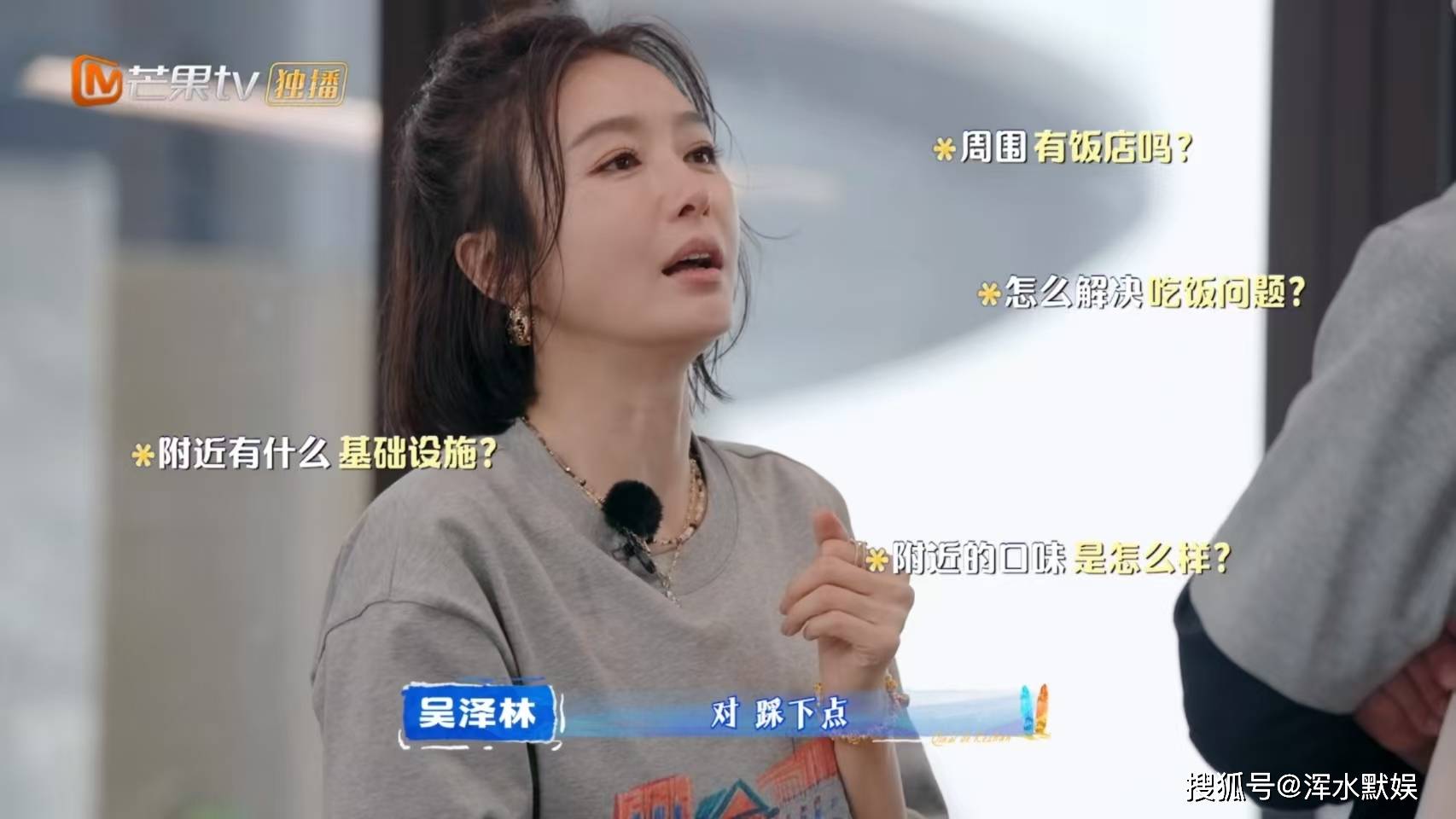 《亲爱的客栈2026》秦岚才是团队的“定海神针”，比王鹤棣还靠谱