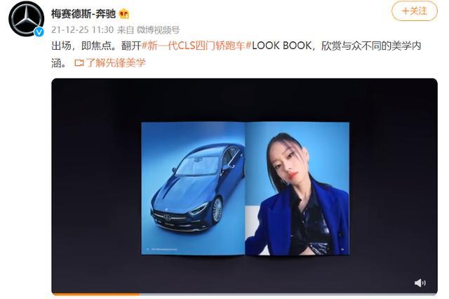 奔驰微博下架“眯眯眼”争议视频