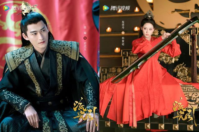 张翰、祝绪丹主演网剧《流光引》杀青