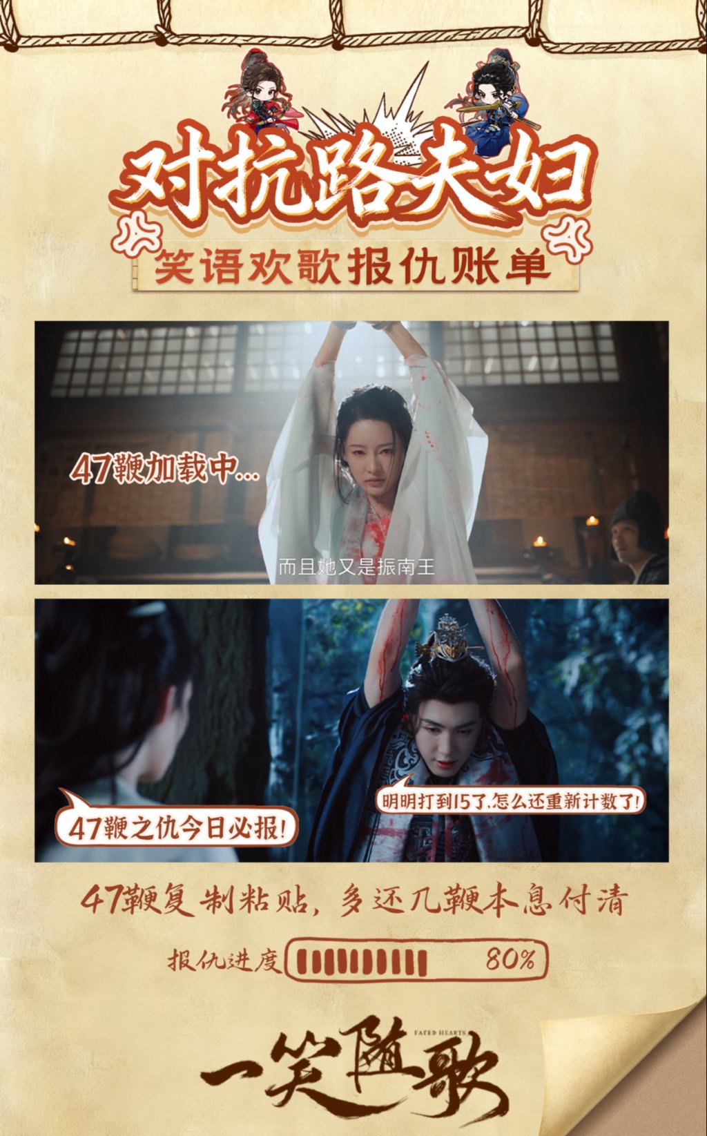 第一集｜《一笑随歌》：好癫，好喜欢