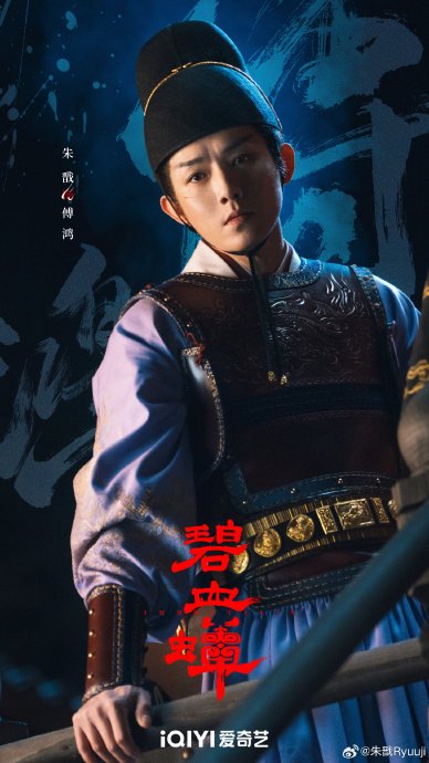 碧血蝉全阵容官宣 怪侠三人行集结_中华网