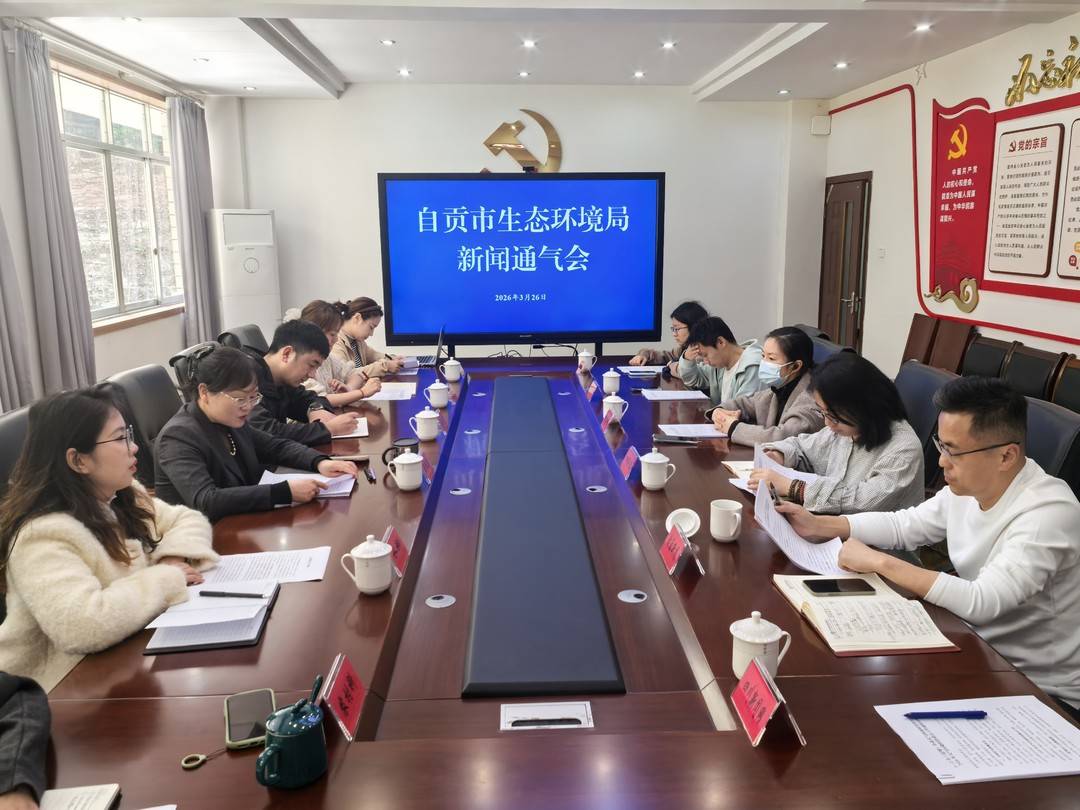 企业可用知识产权等抵质押 自贡推出全国首款“贷款利率—深度治理”动态挂钩金融产品