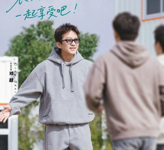 邓超碰上了最懂自己的节目组 精准拿捏 “不明生物” 人设