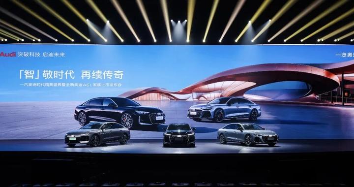 全新奥迪A6L正式上市，价格公布