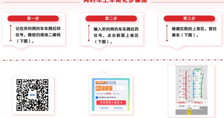 事关网约车，合肥南站有新变化！