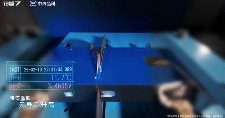 丰田铂智7高抗，电芯全切24小时不起火，定档3月29日上市