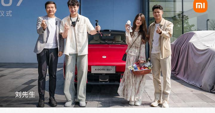 SU7锁单破3万 女性iPhone用户占比飙升 背后藏着什么信号