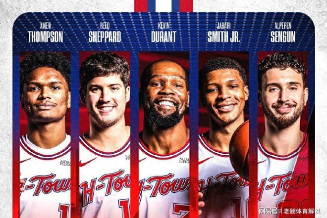 火箭加时崩盘负森林狼，数据找出罪魁祸首