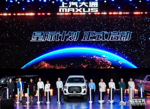上汽大通:2026星际皮卡家族开启皮卡价值新纪元售价7.98万元起!