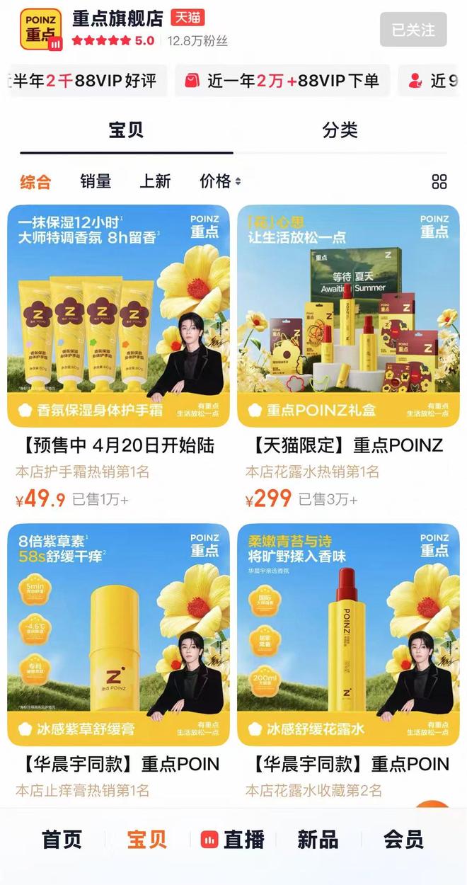 新品牌销量较“参半”大幅缩水，小阔集团联手华晨宇寻找第二增长曲线