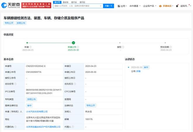 小米汽车公布车辆擦碰检测专利