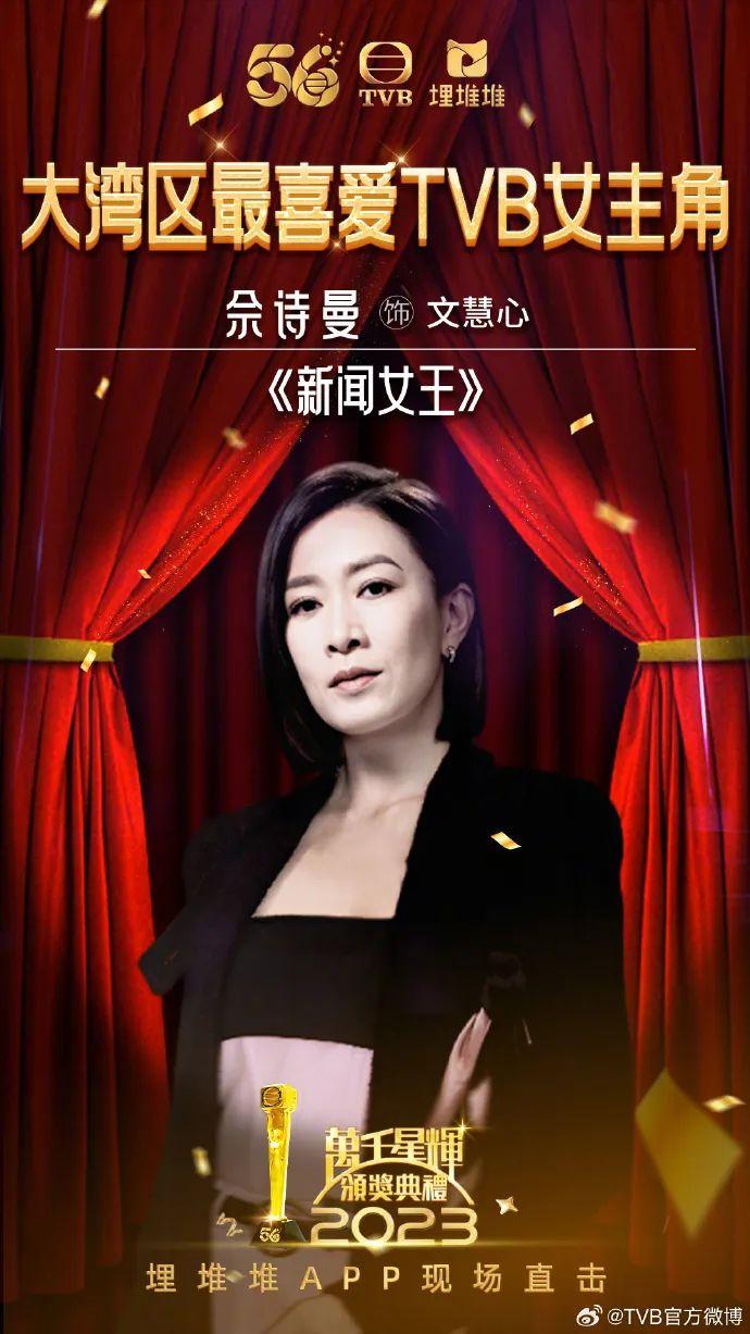 深挖|“三料视后”佘诗曼:活成自己人生的大女主