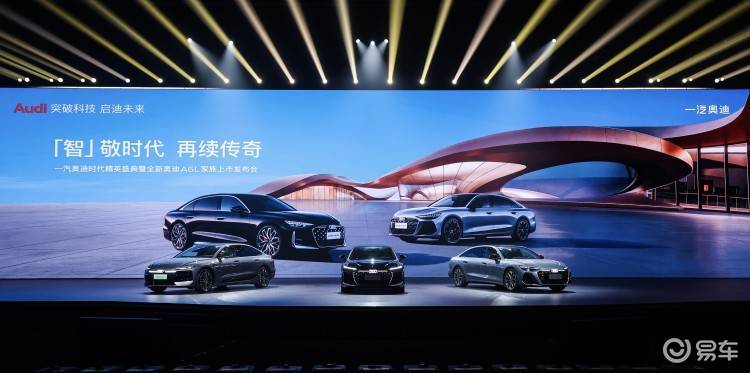 全新奥迪A6L家族上市！
