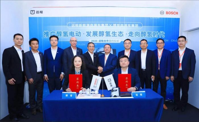 远程与博世战略合作升级,共拓醇氢电动商用车全球化新版图