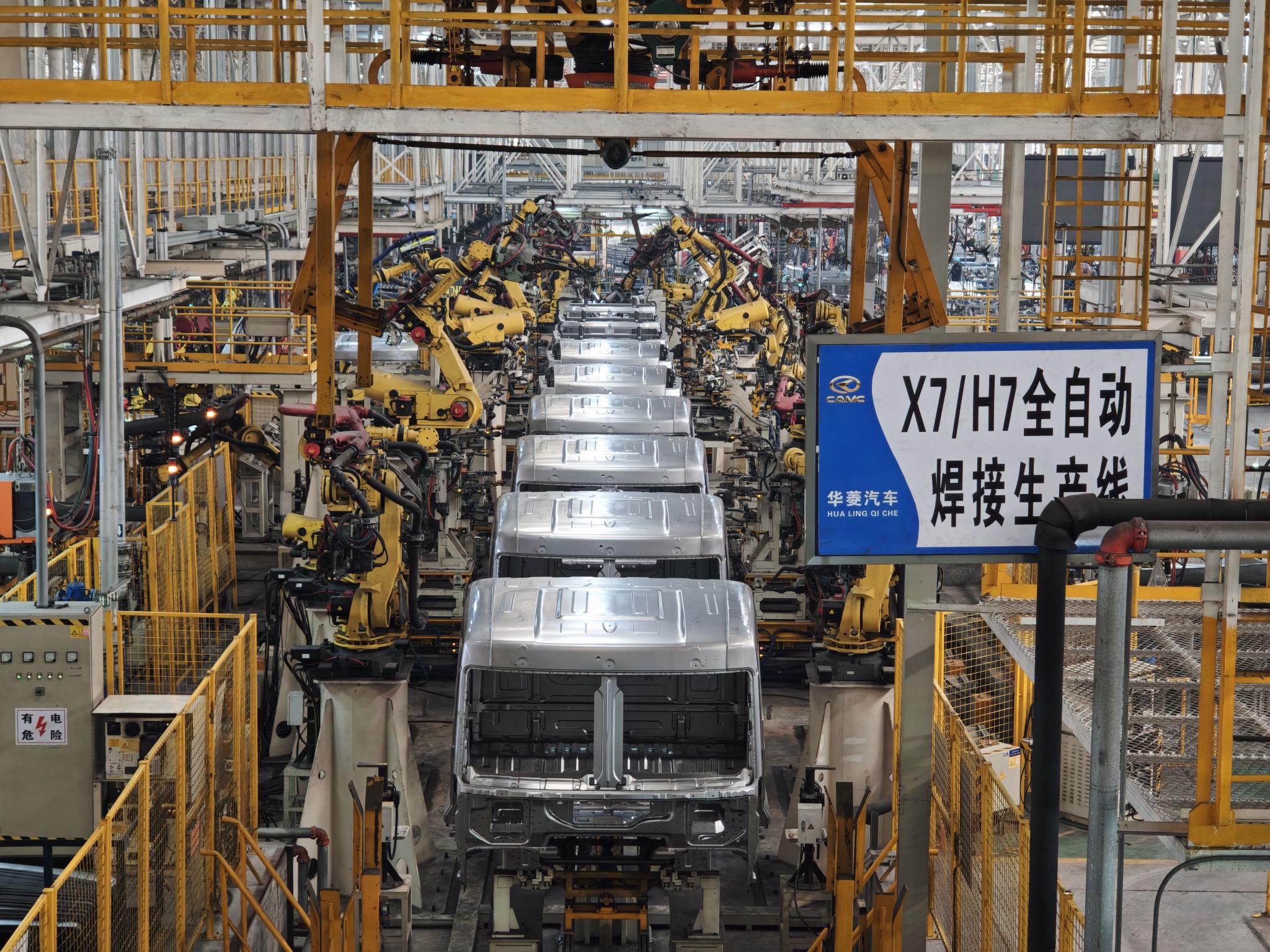 【2025网聚美好安徽】汉马科技带动新能源商用车“加速跑” - 省内