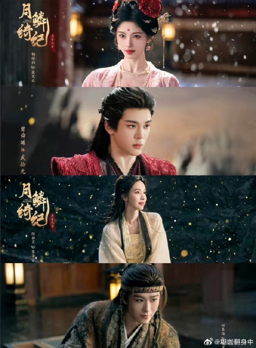 月鳞绮纪 档期风波背后的多重博弈