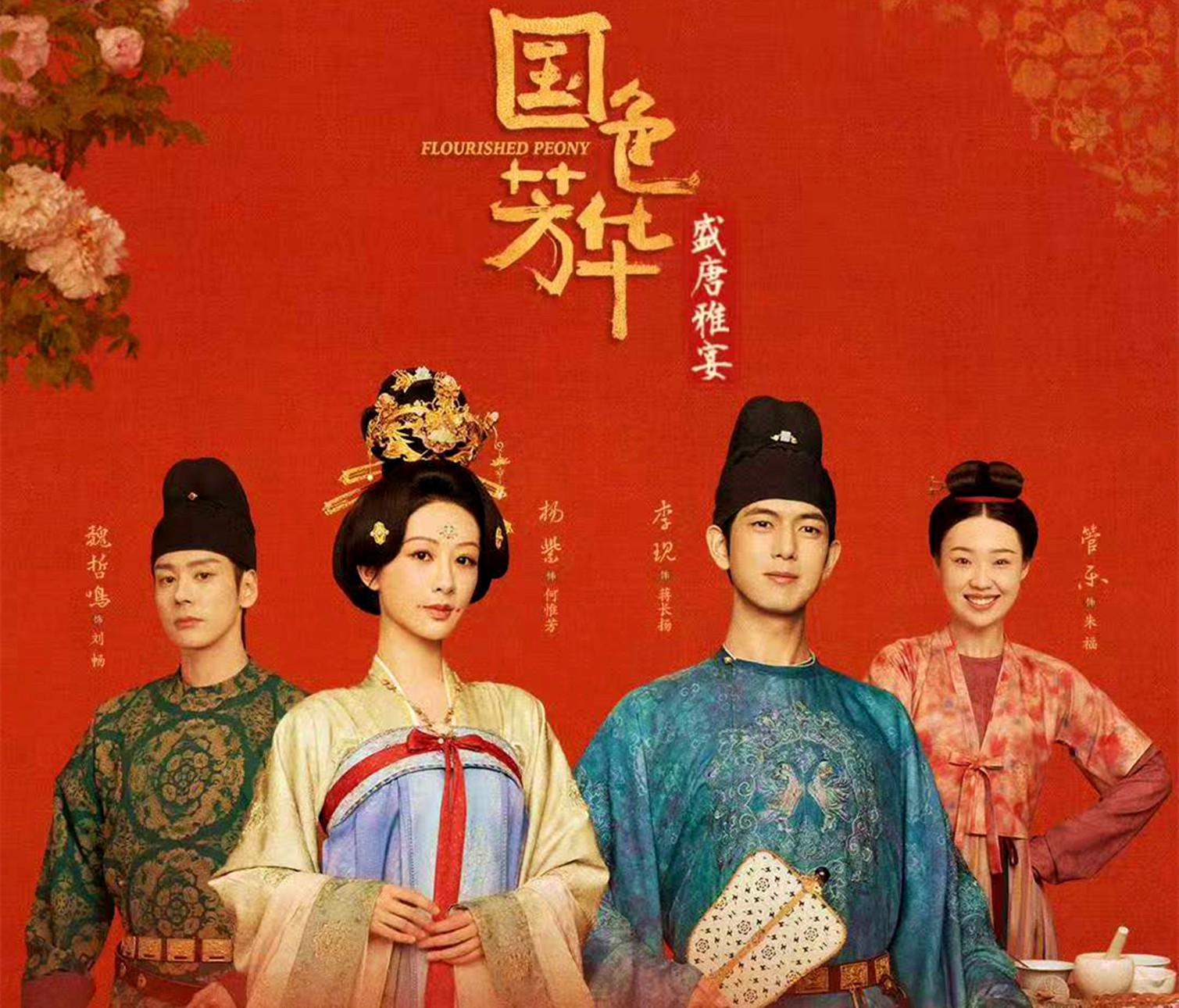 《白月梵星》、《国色芳华》同一天播出，没有对比，就没有伤害