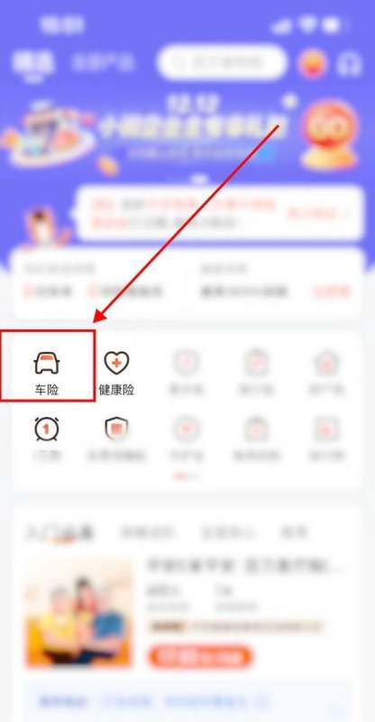 私家车车险怎么买最划算