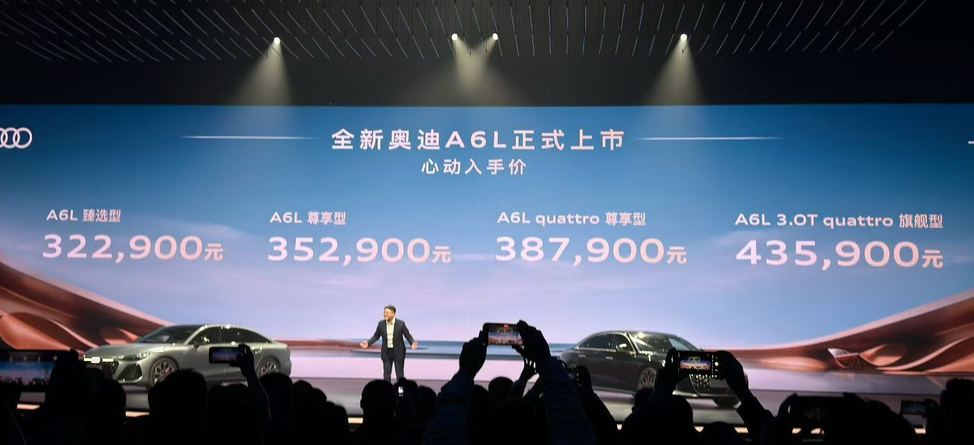32.29万元起,全新奥迪A6L上市,为何堪称史上最强?