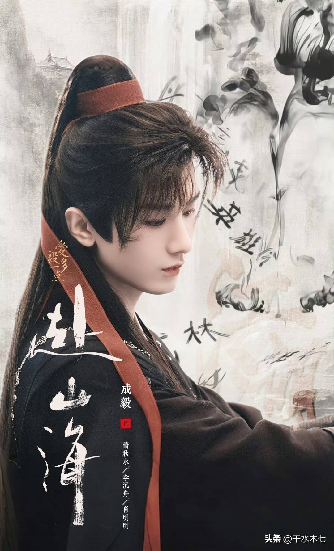 《赴山海》哭戏像小孩，戴着紫色指甲盖，成毅用12集实现口碑逆袭