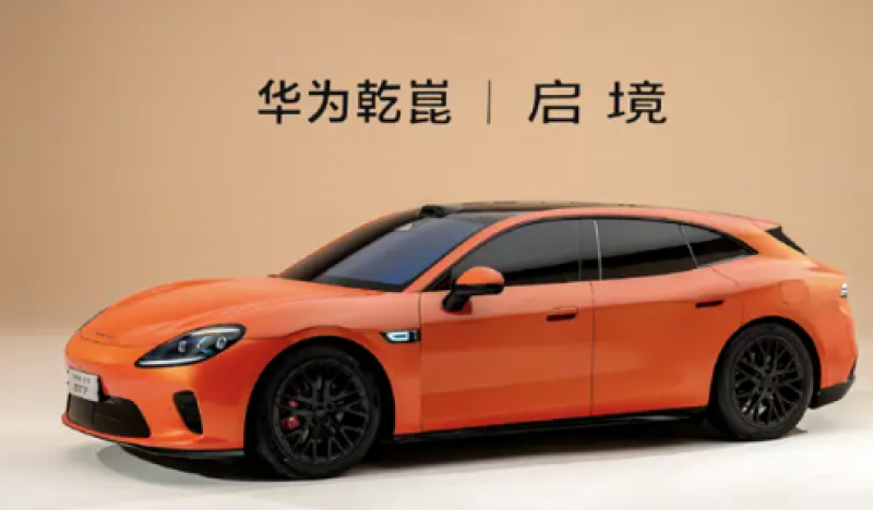 华为与广汽“合署”实验，第一境“启境”登场，首款车型冲击30万元市场