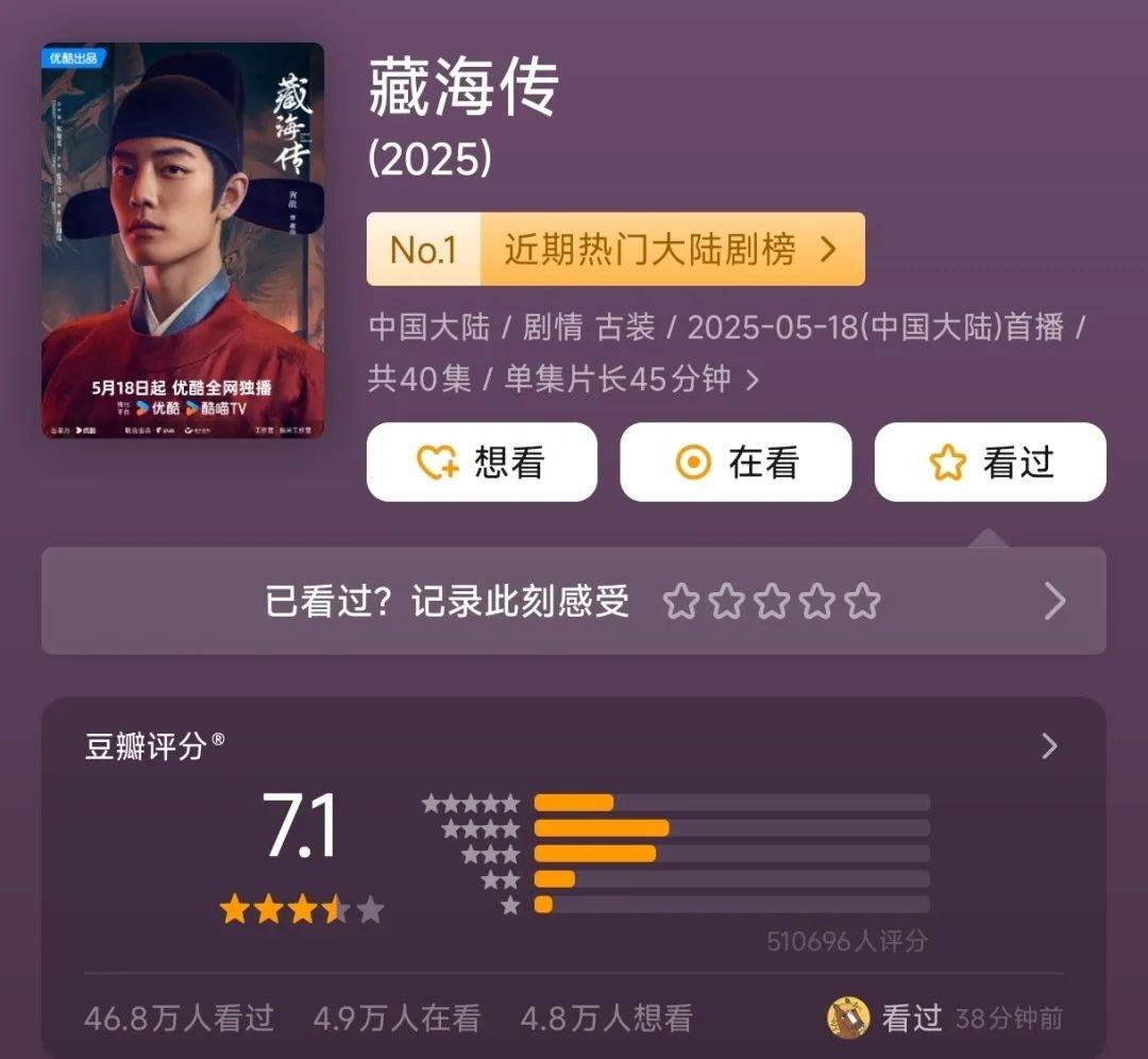 继《还珠格格》后,韩国SBS第二次引进中国电视剧《藏海传》