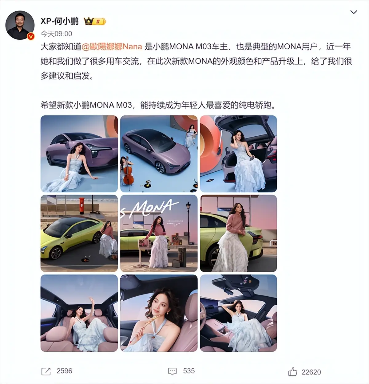 欧阳娜娜成何小鹏改进新款小鹏MONA 03引路人