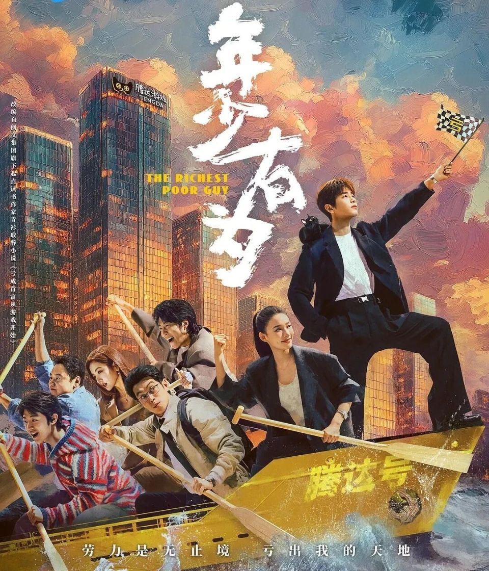 才播4集,热剧榜第一!彭昱畅林允刘冠麟这部现实题材剧,又是2026年度黑马